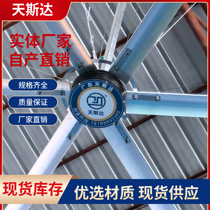 珠海工业大风扇